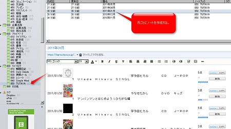 20110528EVERNOTE