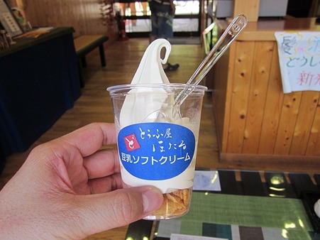 道の駅 どうし ソフトクリーム