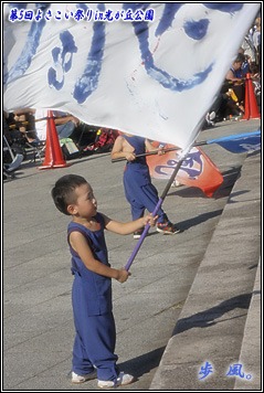 歩 風。_20 - よさこい祭りin光が丘公園2011