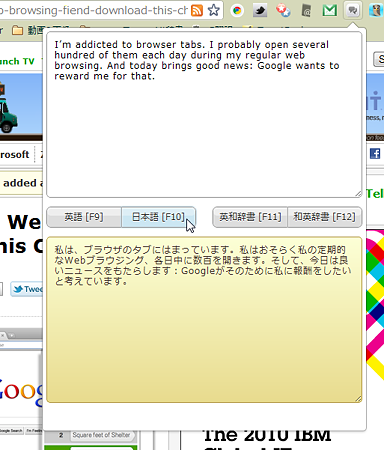 Chromeエクステンション:シンプル翻訳(日本語に翻訳、拡大)