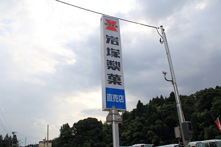 20岩塚製菓直売所(3)