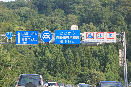 P17月山 道路_1