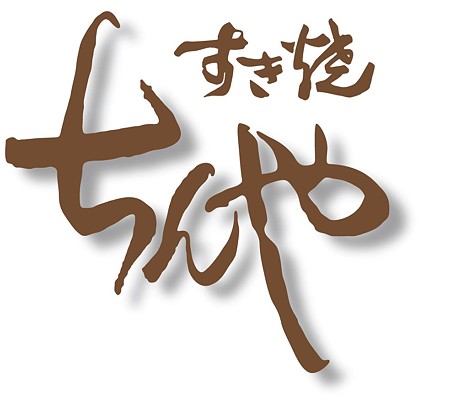 chinya_logo_080811