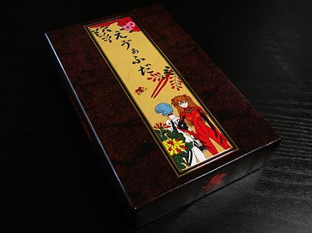 エヴァ札 (1)
