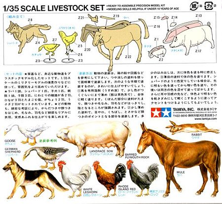 動物セット (2)