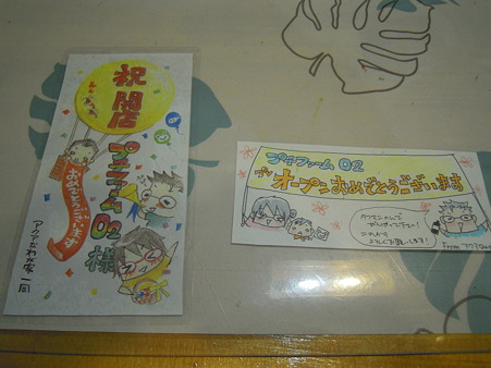 2010 06/10 アクアな我が家