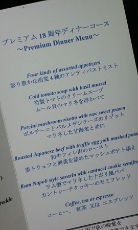 メニュー@IL TEATRO