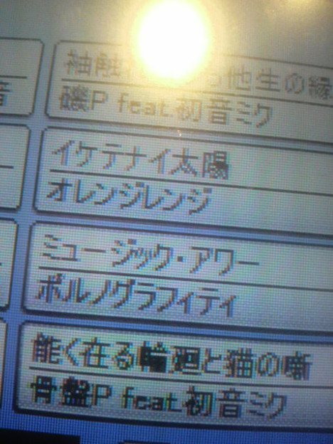 イケテナイ太陽てw間違えてるww 写真共有サイト フォト蔵