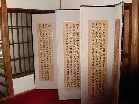 柴又帝釈天 邃渓園