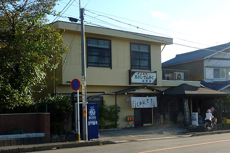 松野屋