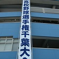 Photos: 高校野球千葉大会決勝
