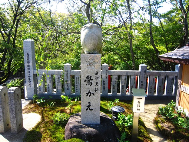 岩津天満宮