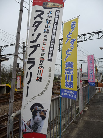 101113-和歌電 伊太祁曽駅 (12)