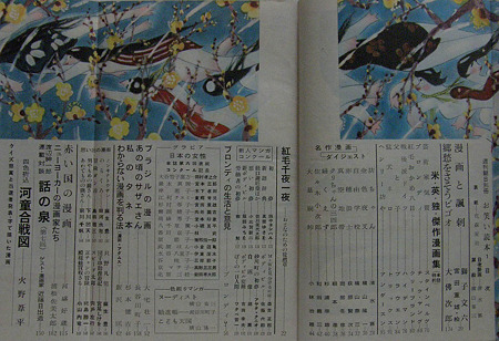 週刊朝日別冊昭和31年1号