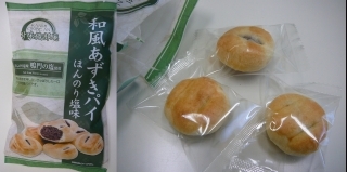 和風あずきパイ