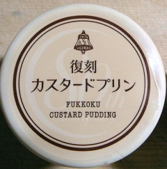 復刻