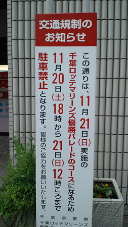 優勝パレード3