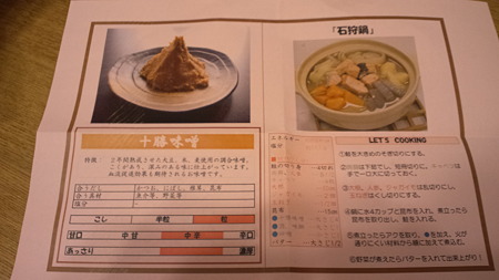 麺場田所商店本店3