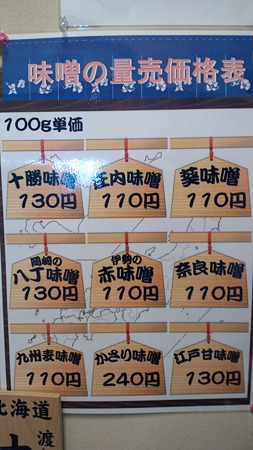田所商店