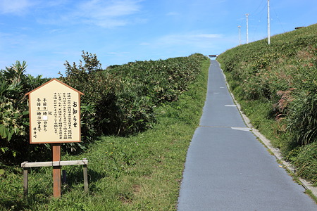 神威岬入口2