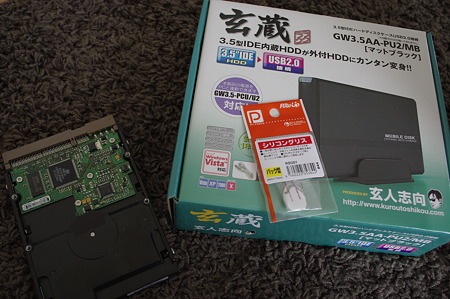 HDケース