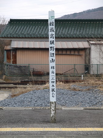 野辺山駅1