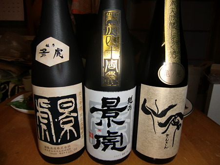 2010.11.20 晩酌酒 2010.11.20 晩酌酒