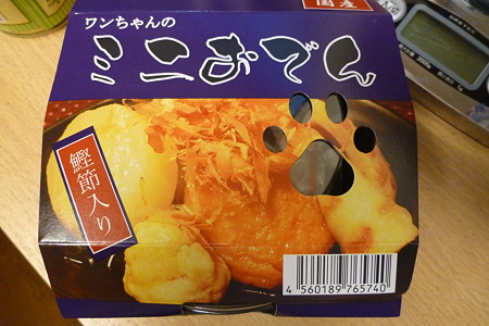 ワンちゃんのミニおでん