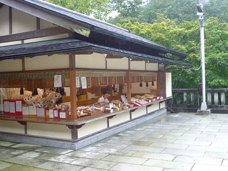 古峯神社