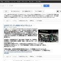 Photos: 2012.07.17　PC　Googleリーダー
