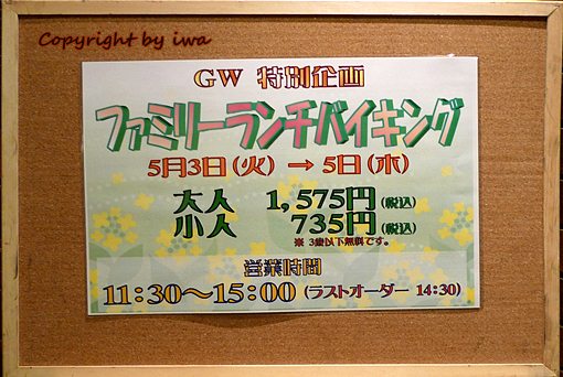 ビュッフェランチ P1100521