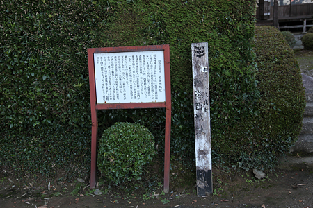 軽海西城（円長寺） - 2