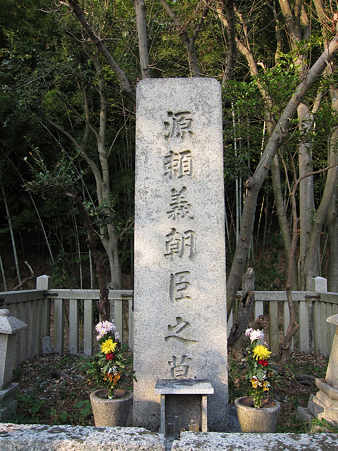 通法寺跡・源氏三代の墓・源頼義の墓  - 02