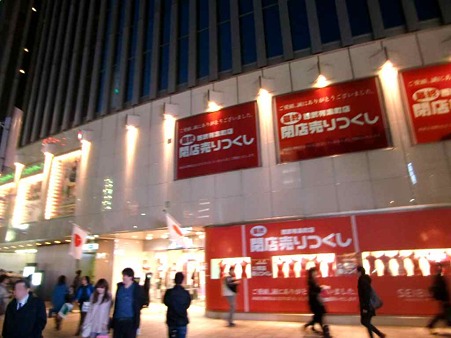 西武有楽町店 2010年12月25日(土) 閉店-221223-1