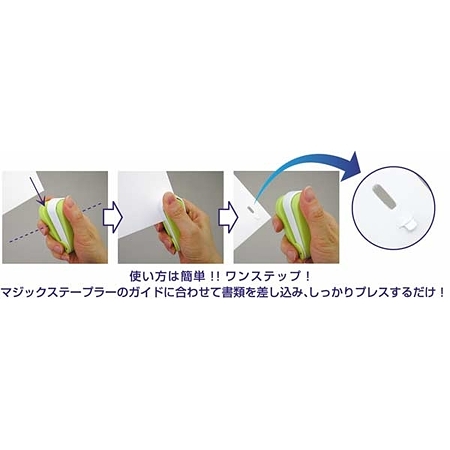 Magicstapler4