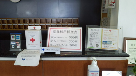 足摺テルメ