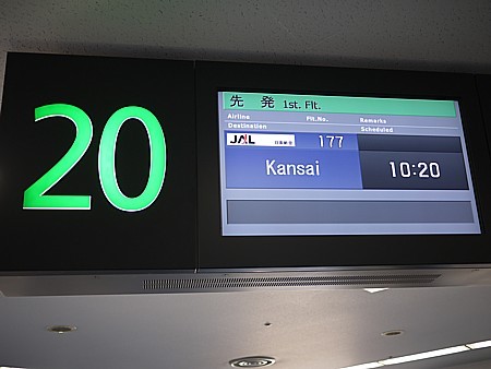 フレックストラベラー制度