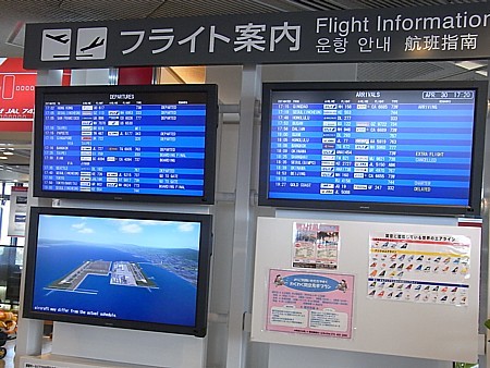 フライト案内