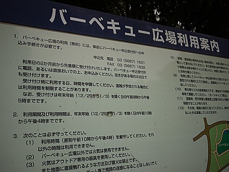 無料のバーベキュー会場