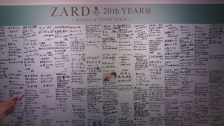ＺＡＲＤ展　メッセージボード