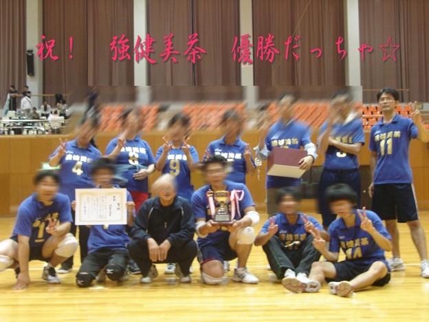 祝！強健美茶　優勝だっちゃ☆