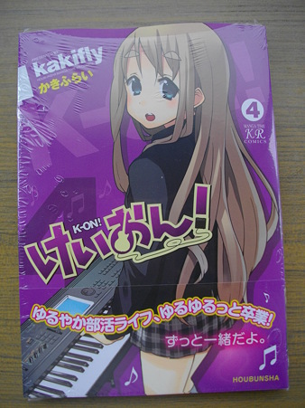 けいおん！　４巻
