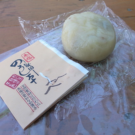 のろし万十(東名【上り】・赤塚PA)