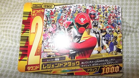 スーパー戦隊199ヒーロー大決戦 入場者特典カード