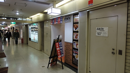 コーヒー１５０円 大阪駅前ビル地下