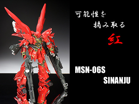 sinanju002