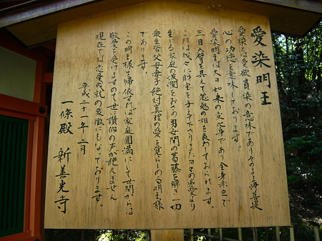 平安楽土への道 033