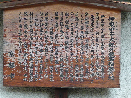 2011年お盆京都帰省 017
